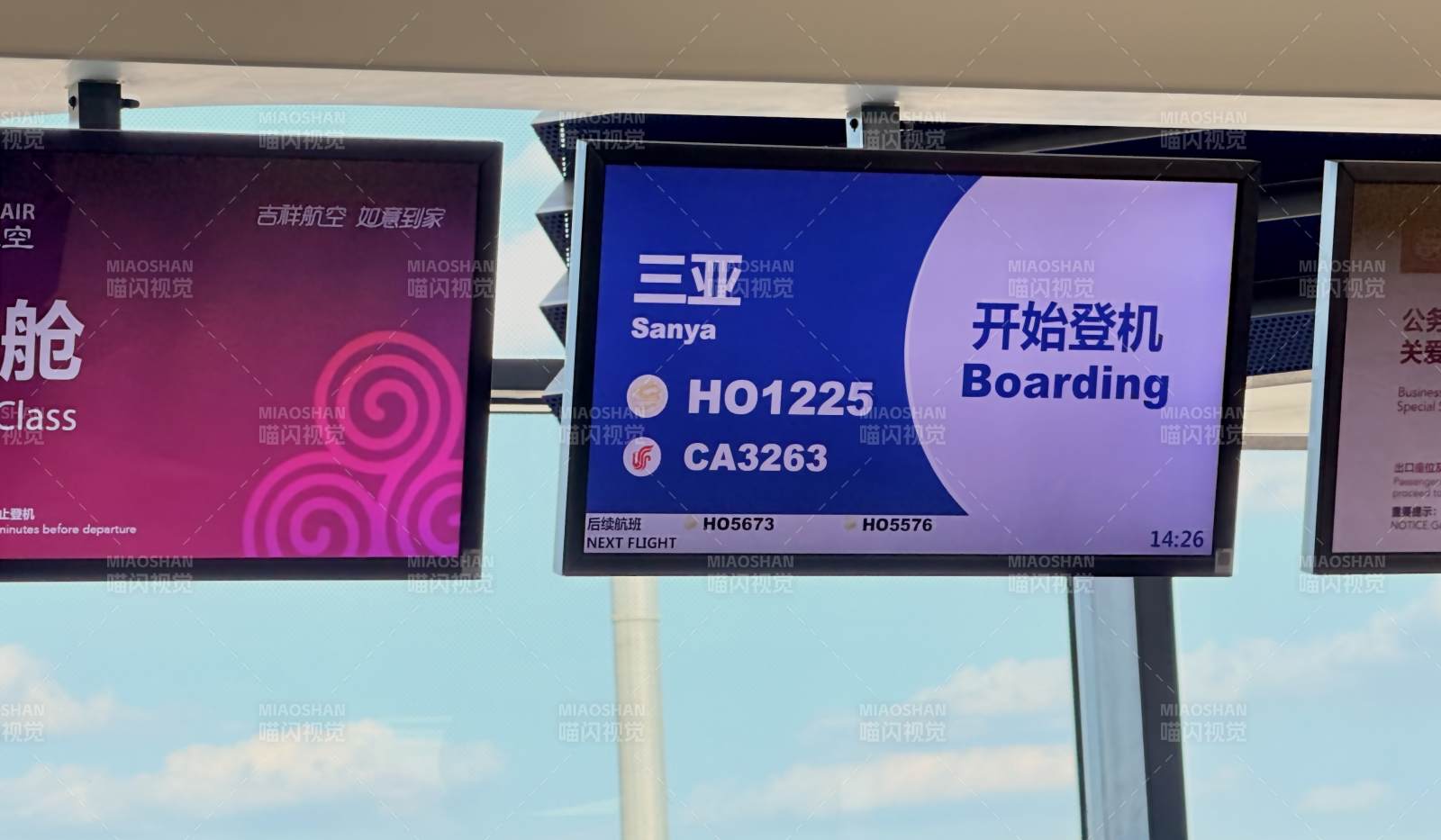 三亚航班开始登机图片