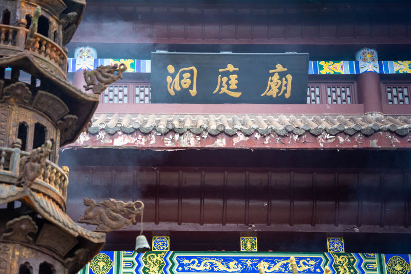 君山岛洞庭庙古建筑图片