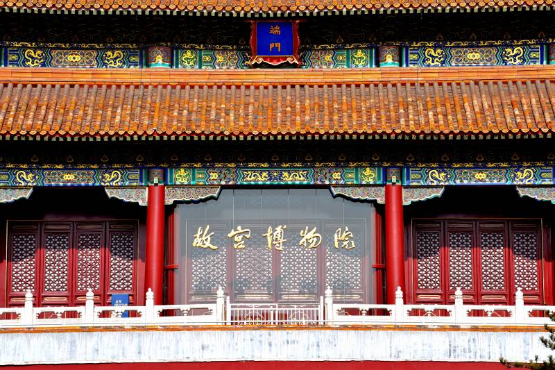 故宫博物院正门图片