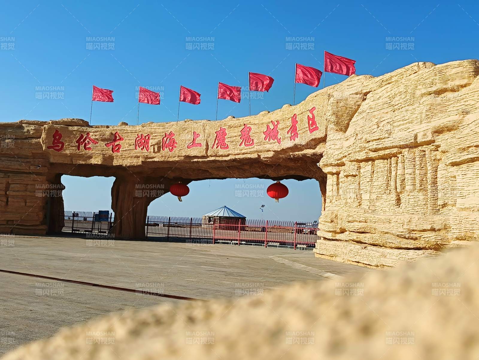 乌伦古湖景区入口图片