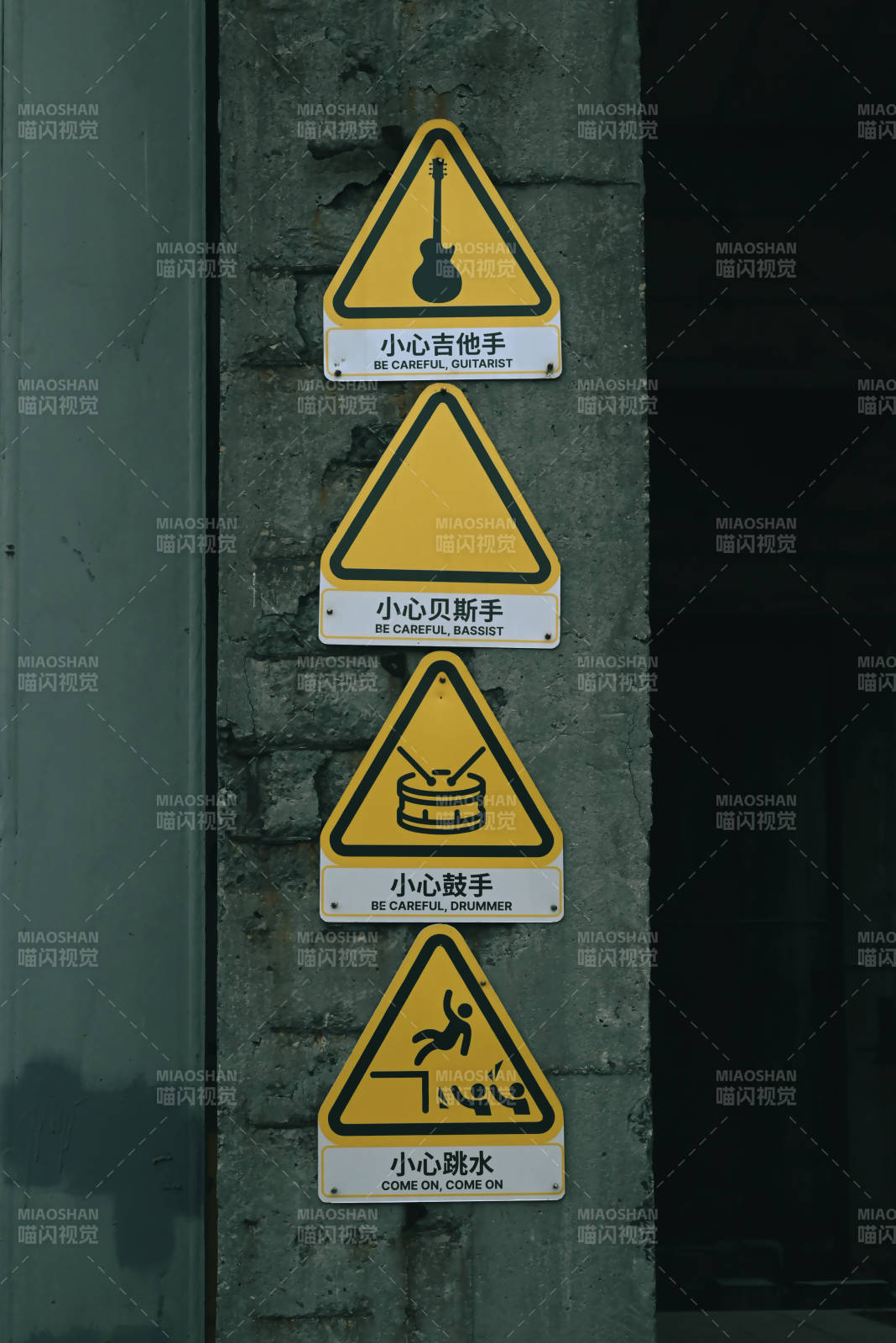 小心乐手跳水图片