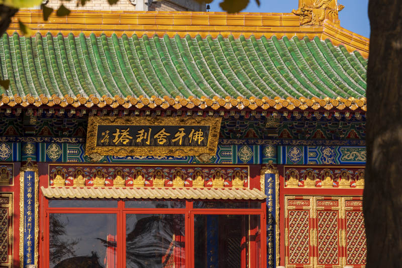 西山八大处灵光寺佛塔利舍塔图片