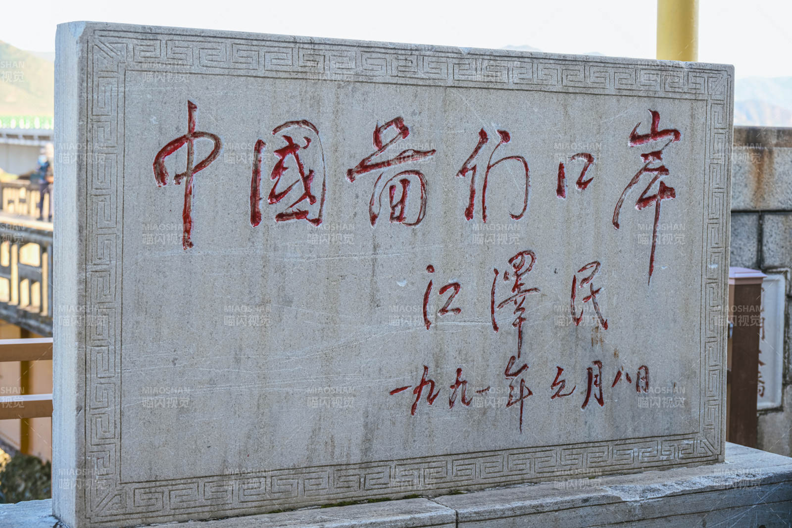 中国最北口岸图片