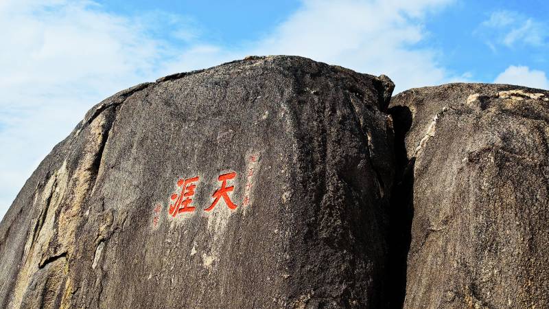海南三亚天涯海角景区的天涯石刻图片