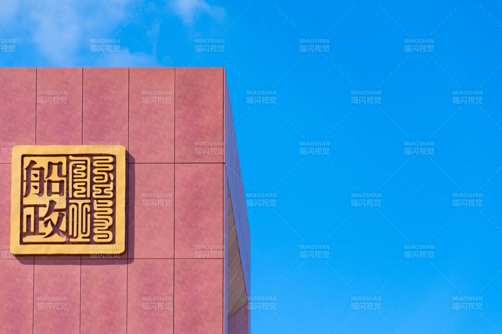 福州马尾船政图片