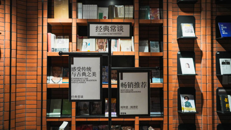 经典书架推荐图片