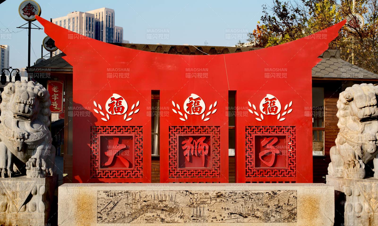 天津古文化街大狮子福字门图片