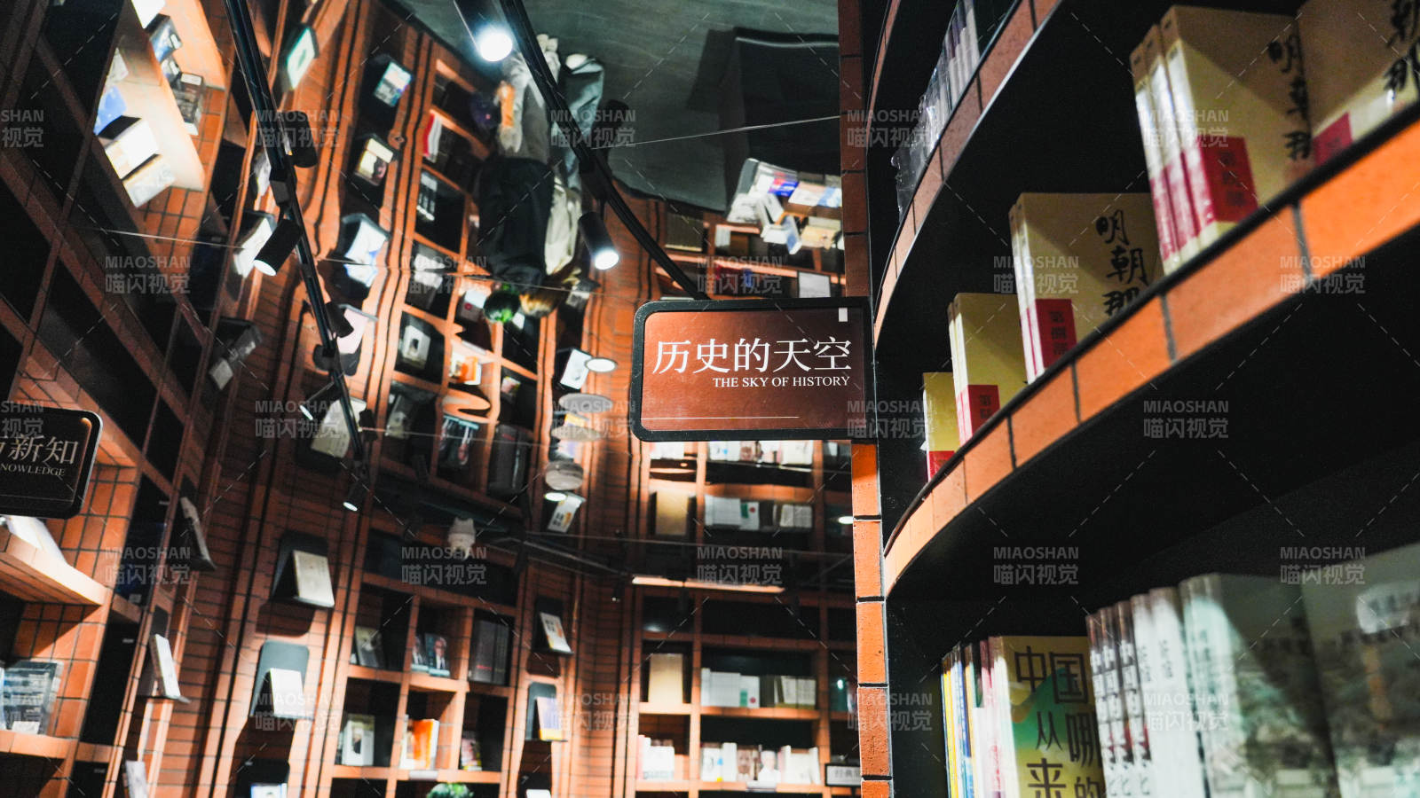 历史的天空书屋图片