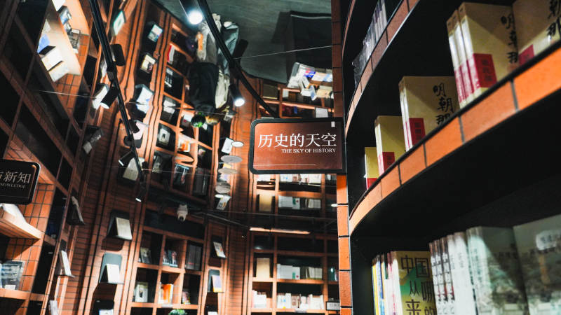 历史的天空书屋图片