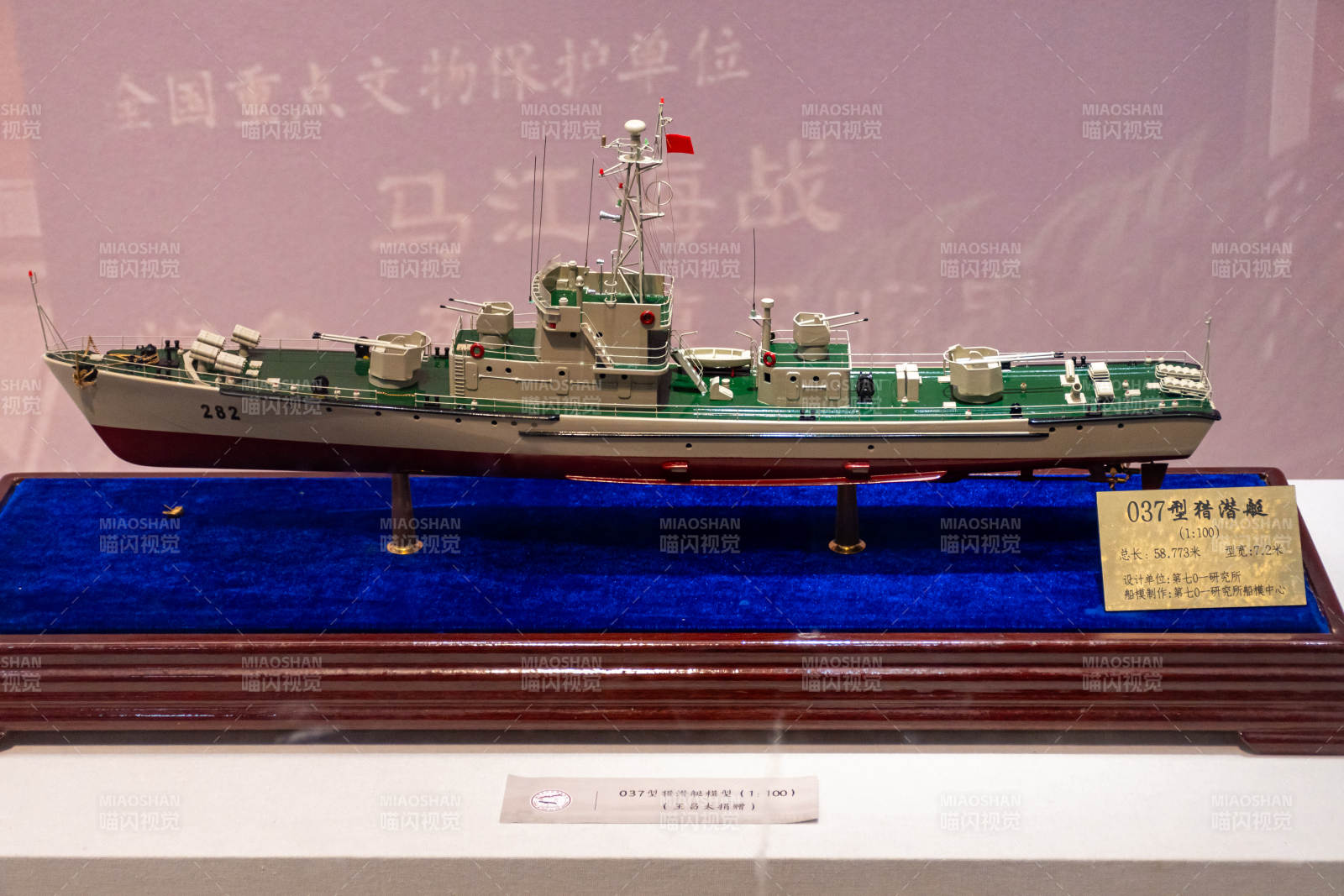 马尾船政博物馆型猎潜艇模型图片