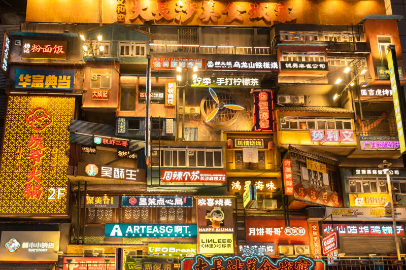 繁华夜市灯火辉煌。图片