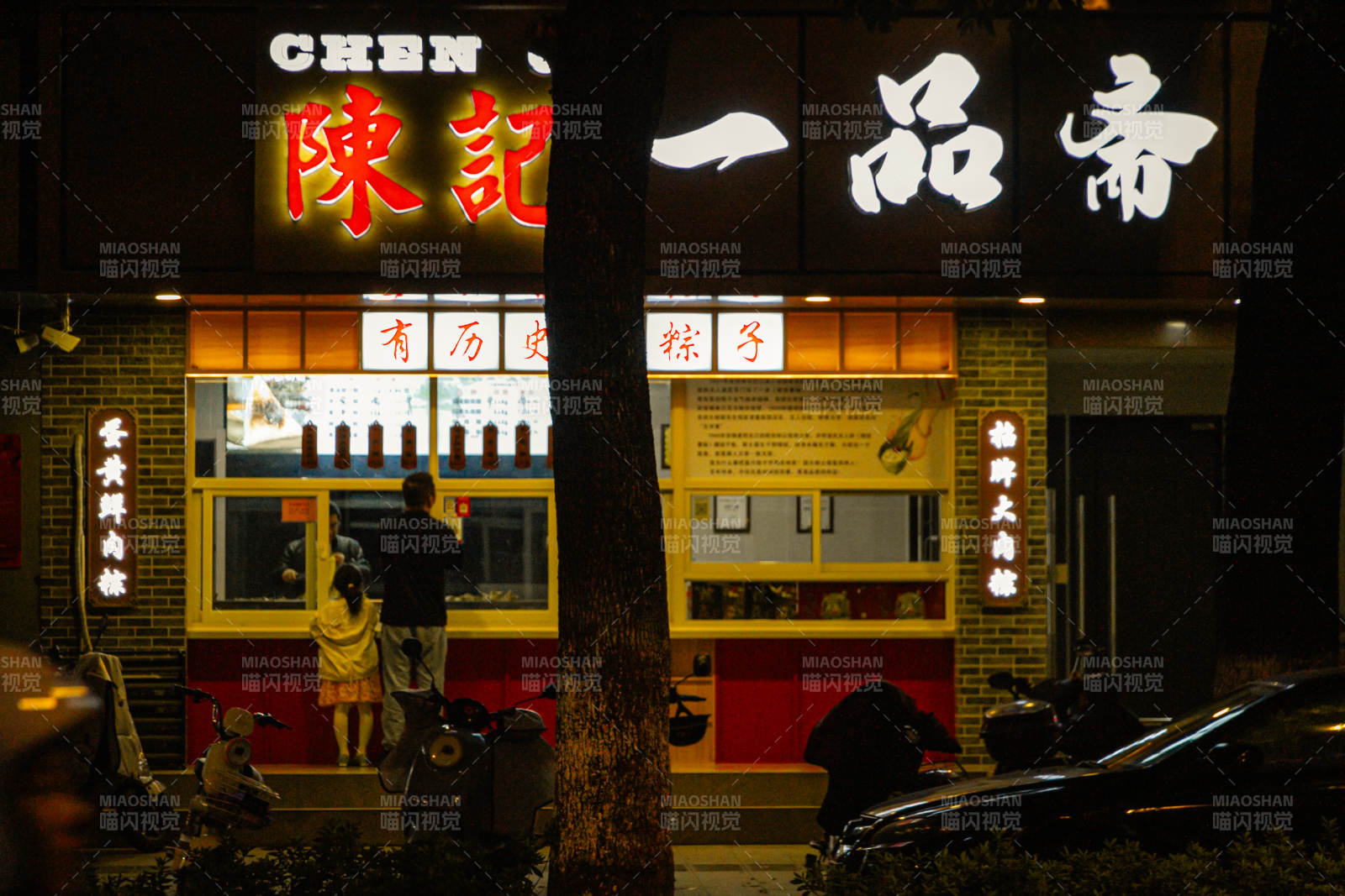 陈记一品斋夜景图片