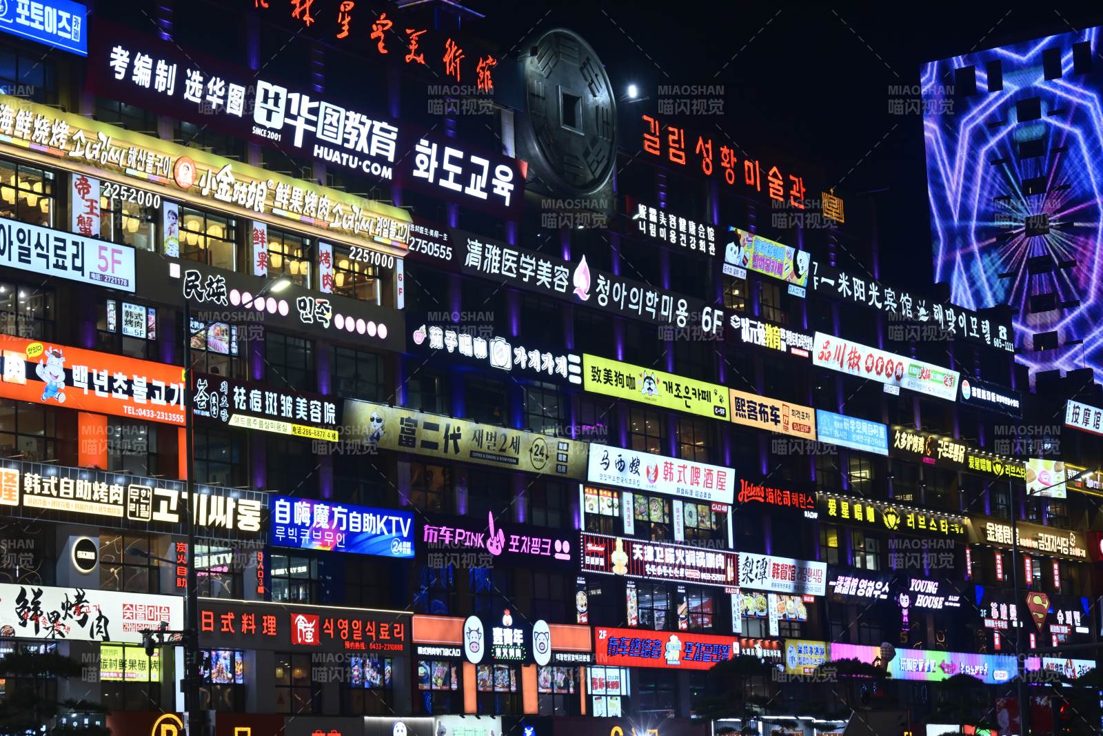 延边大学网红墙繁华夜市霓虹闪烁图片