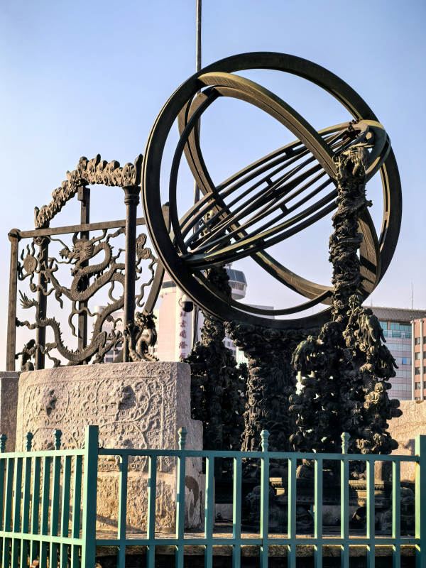 北京古观象台古代天文仪器图片
