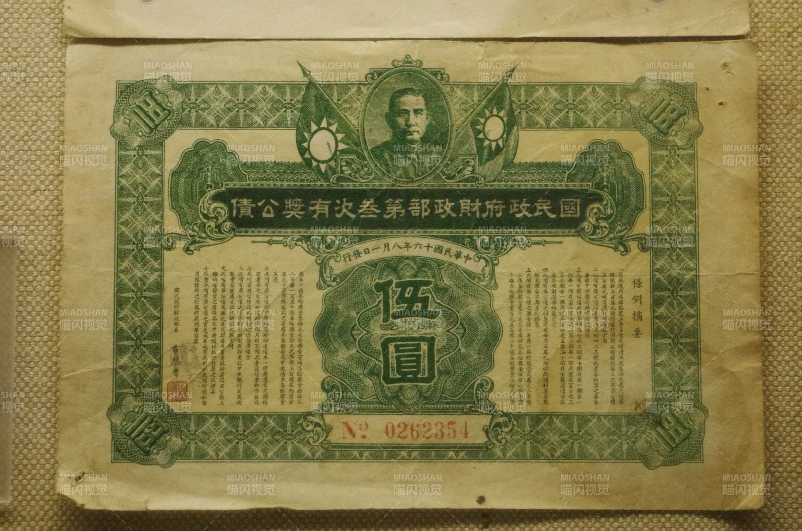 民国五元纸币图片