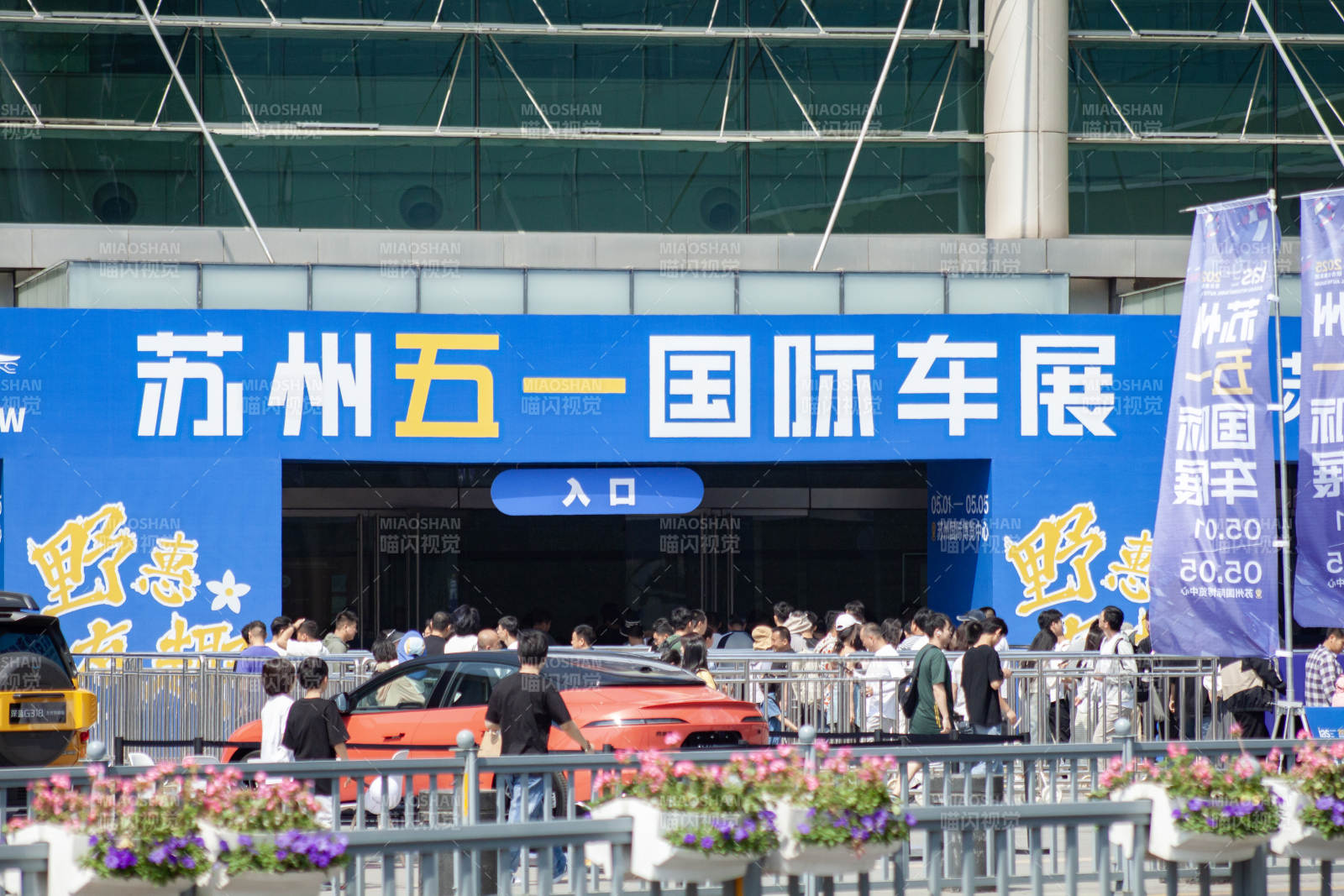 苏州五一车展入口图片