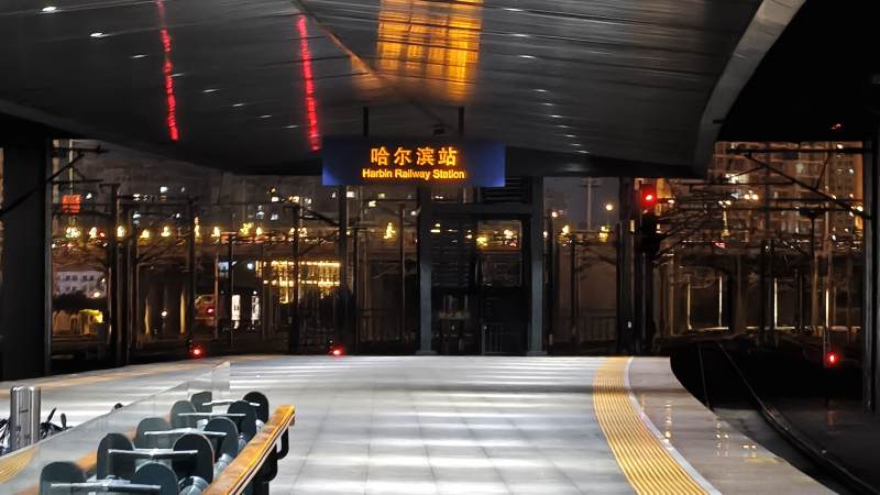 哈尔滨站夜景图片