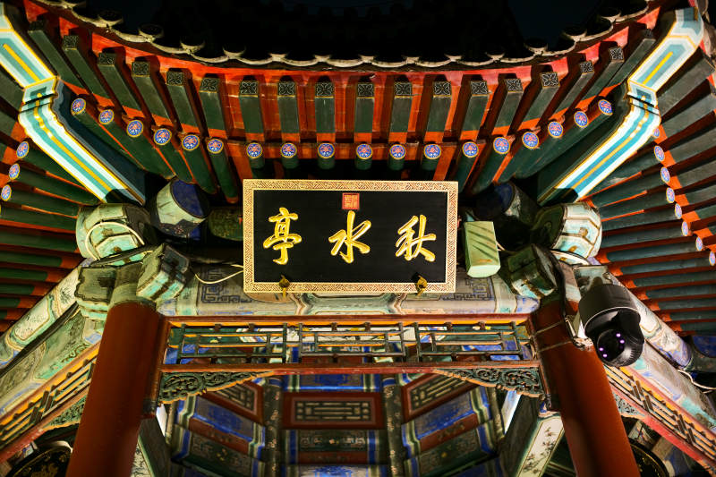 颐和园—秋水亭内景图片