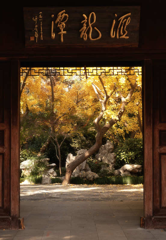 汇龙潭秋景图片