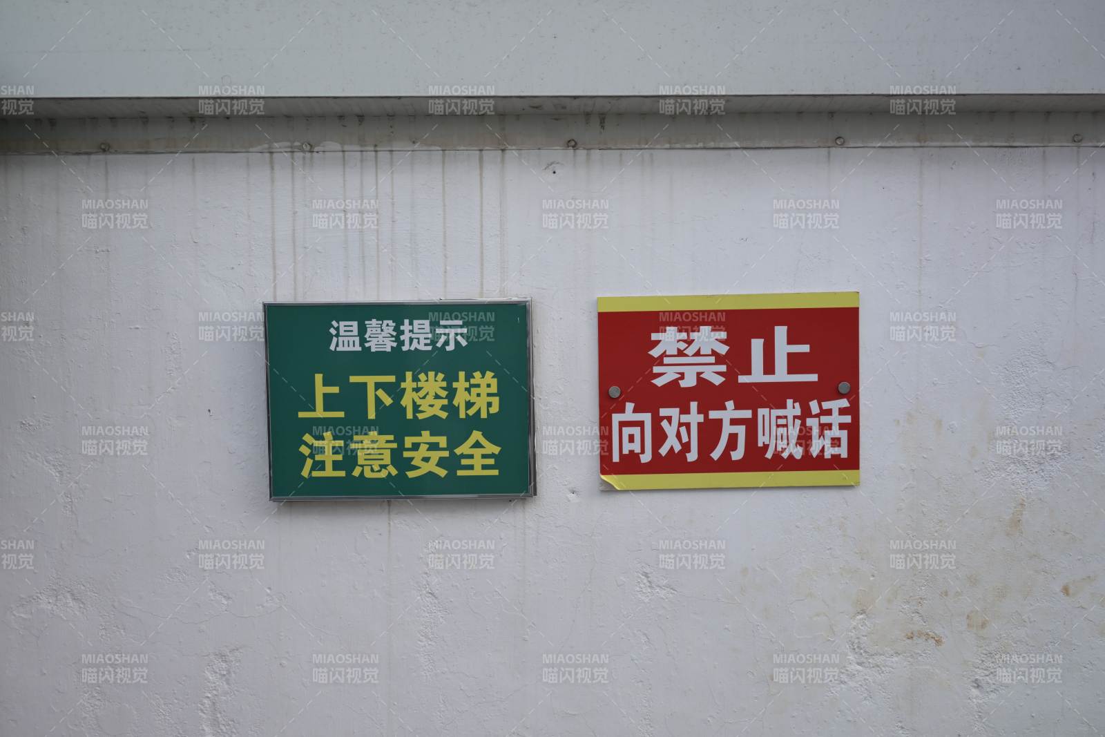 楼梯安全提示图片