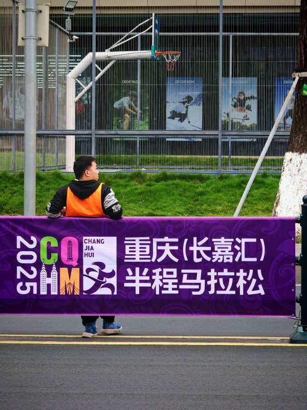 重庆半程马拉松图片