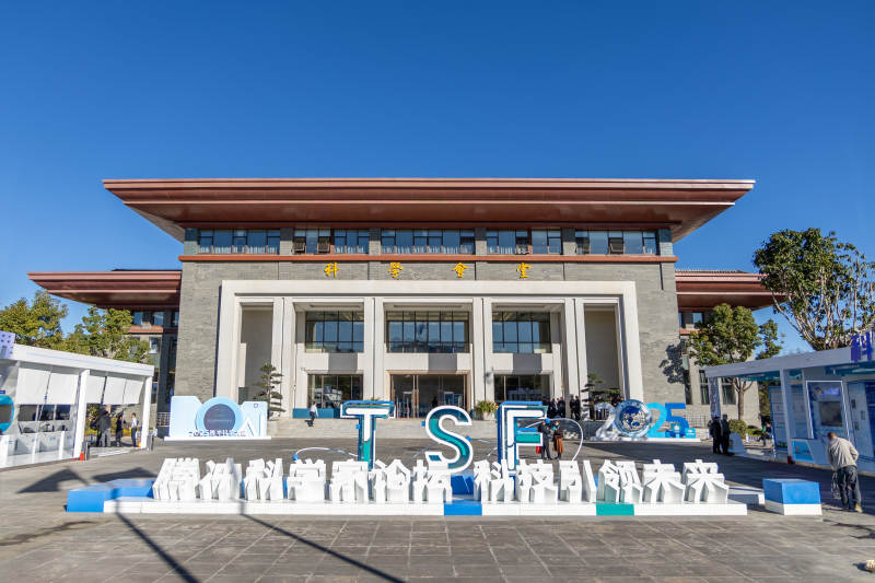 腾冲科学家论坛图片