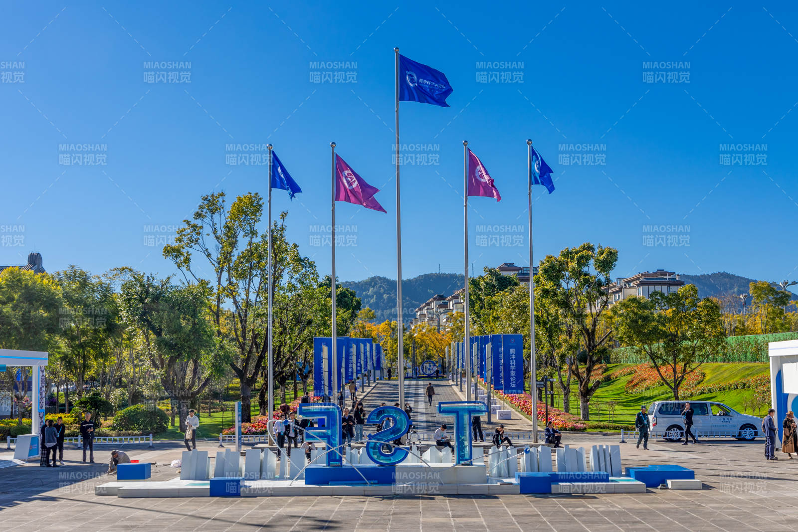 腾冲科学家论坛旗帜迎风飘扬图片