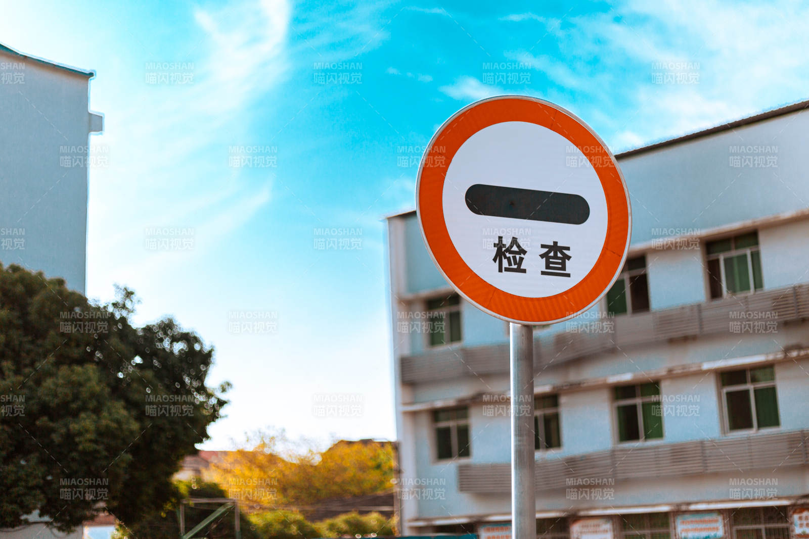 检查站标识图片