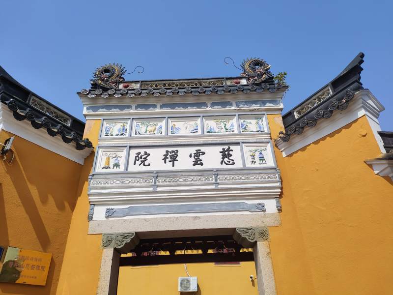舟山 普陀山 慈云禅院门楼图片