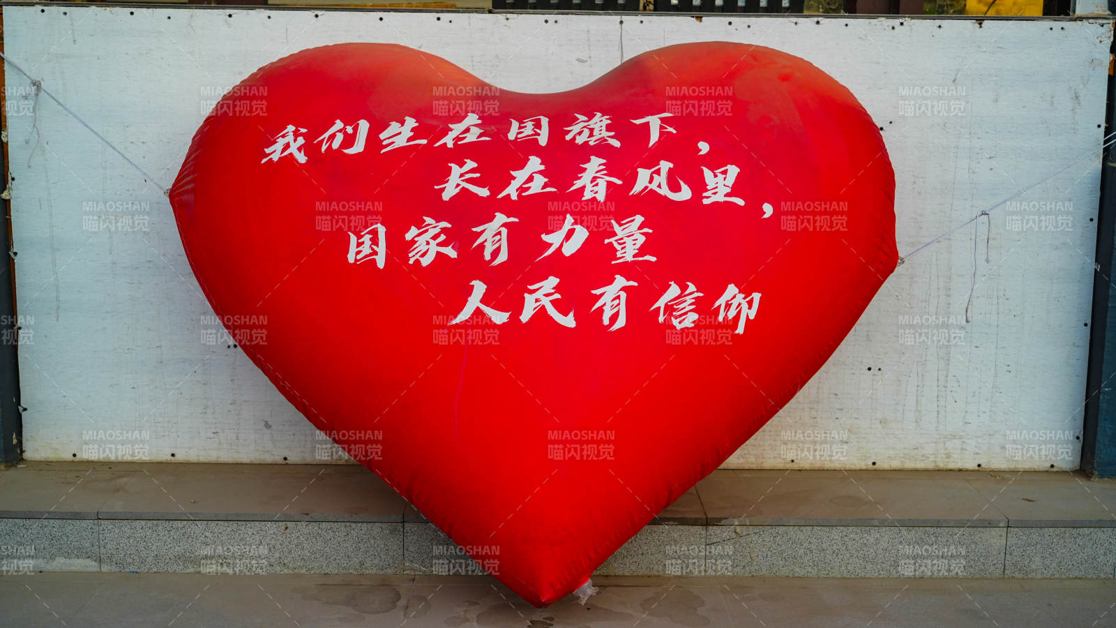 心系祖国 共筑信仰图片