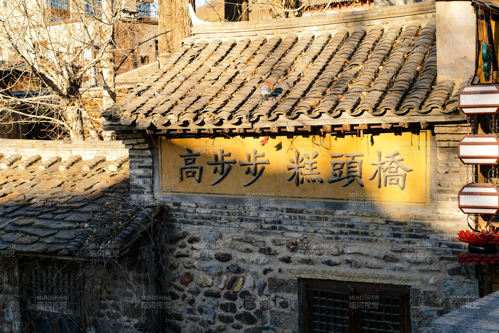 古北水镇 桥头糕图片