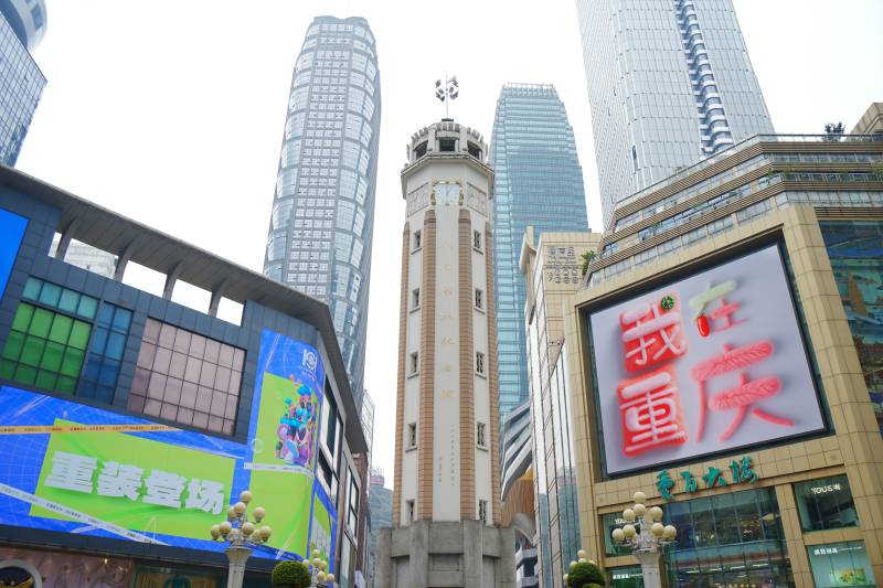 重庆都市风光图片
