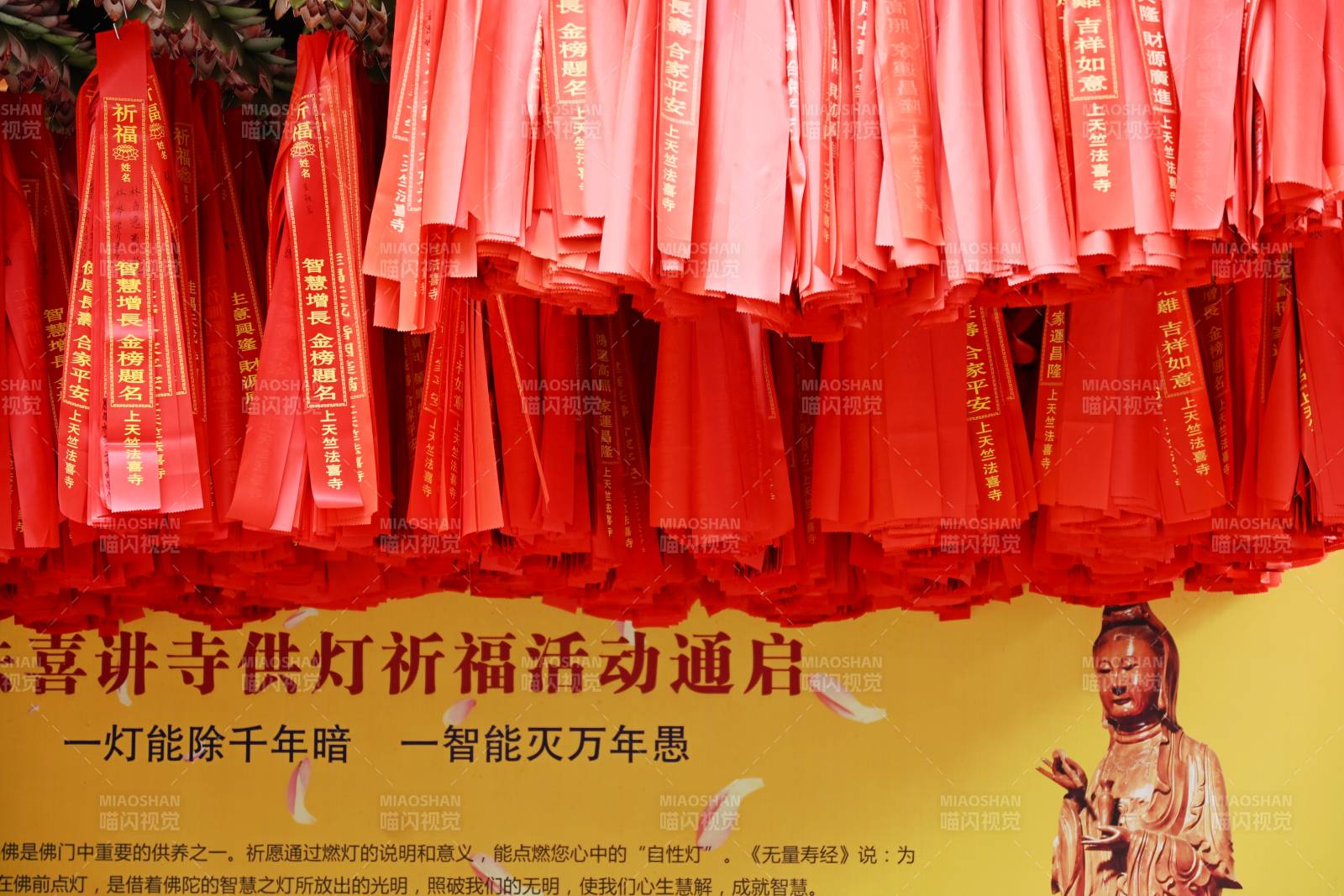 供灯祈福活动启幕图片