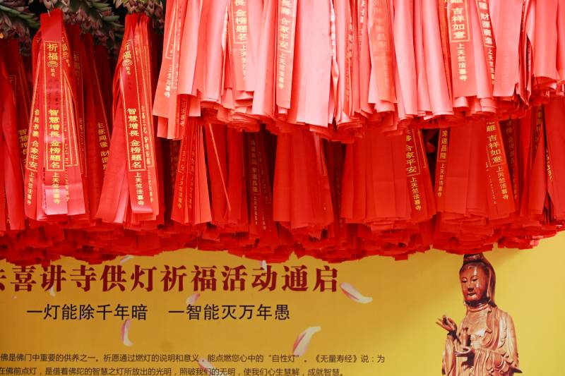 供灯祈福活动启幕图片