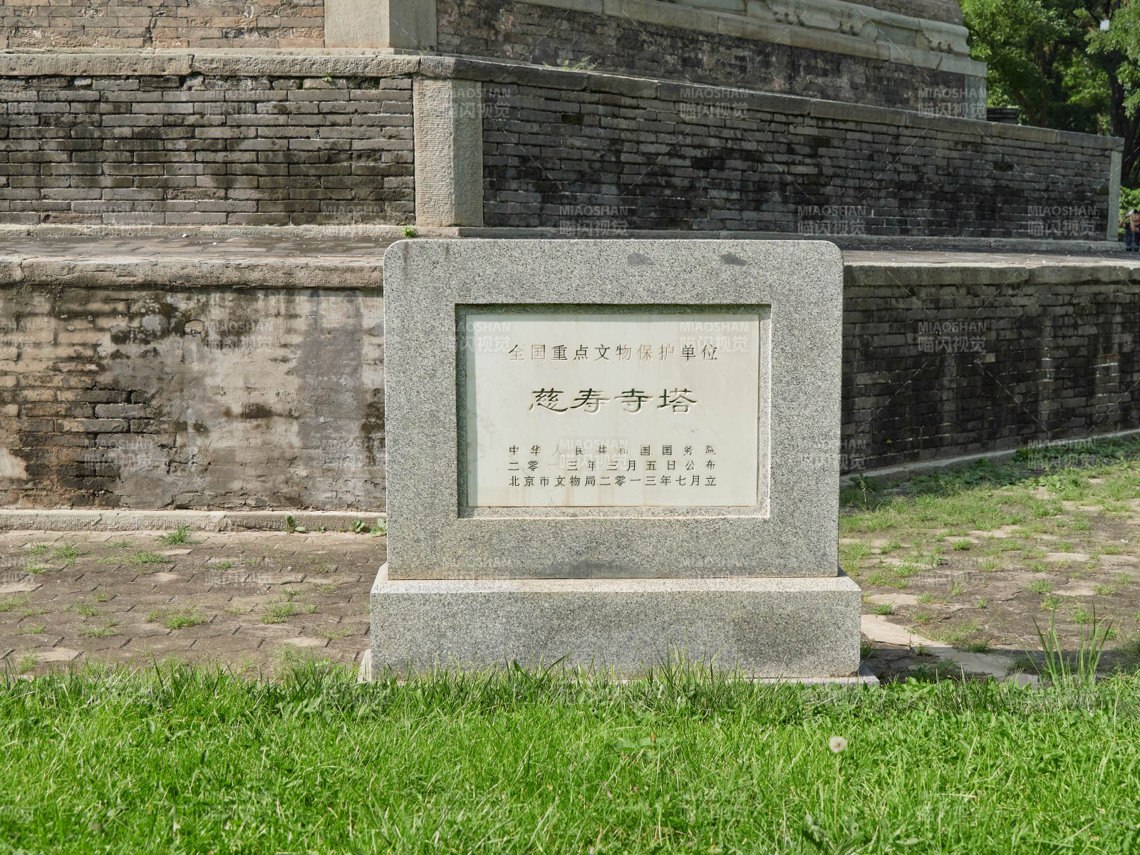 北京慈寿寺塔全国重点文物保护单位石碑图片