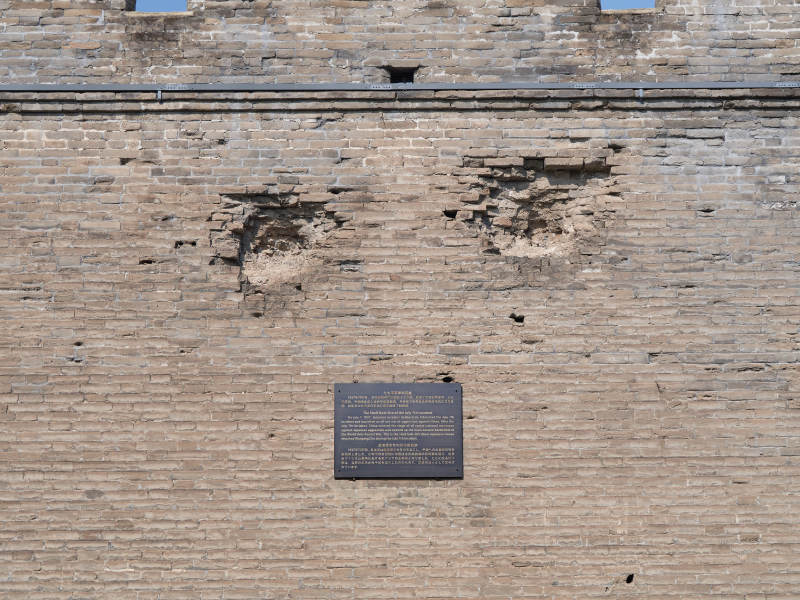 北京宛平城外七七事变弹坑遗址图片