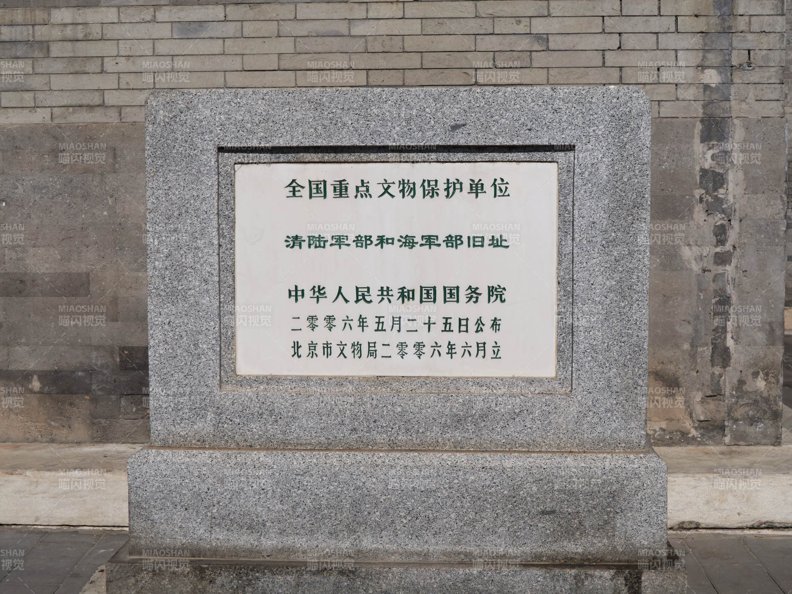 清陆军部和海军部旧址图片