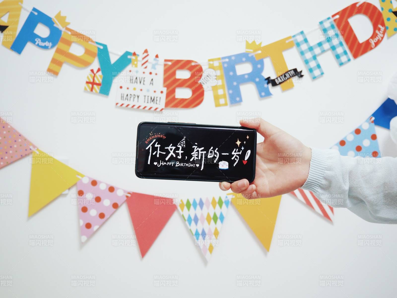 生日快乐 新岁启程图片