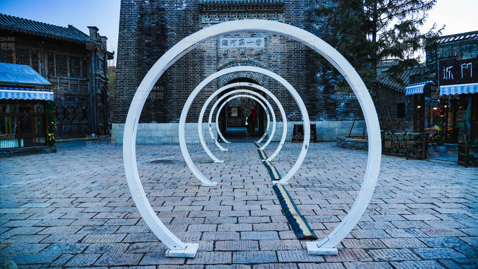 古北水镇环形隧道街景图片