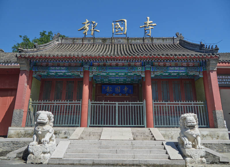 北京市西城区报国寺山门景观图片