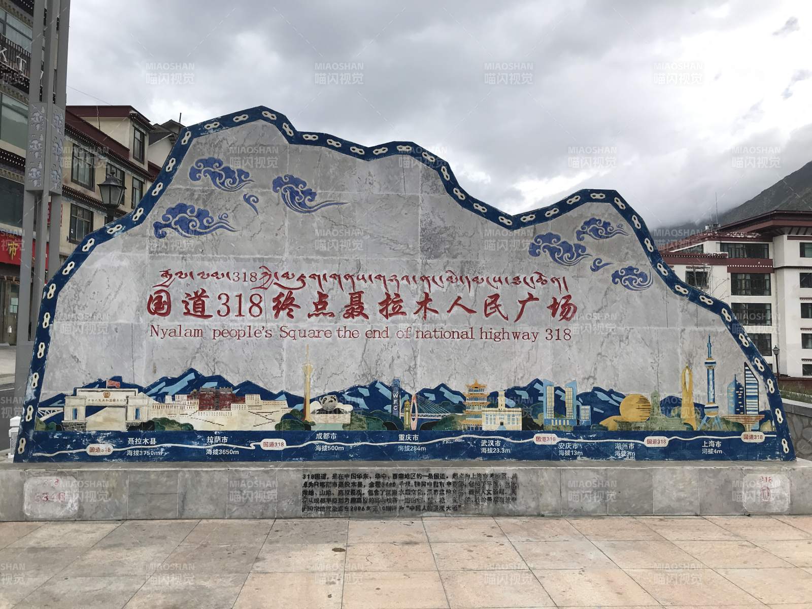 国道318终点图片