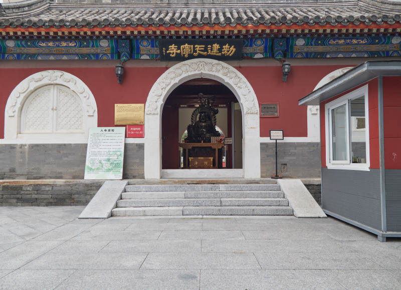 北京市西城区天宁寺山门殿图片