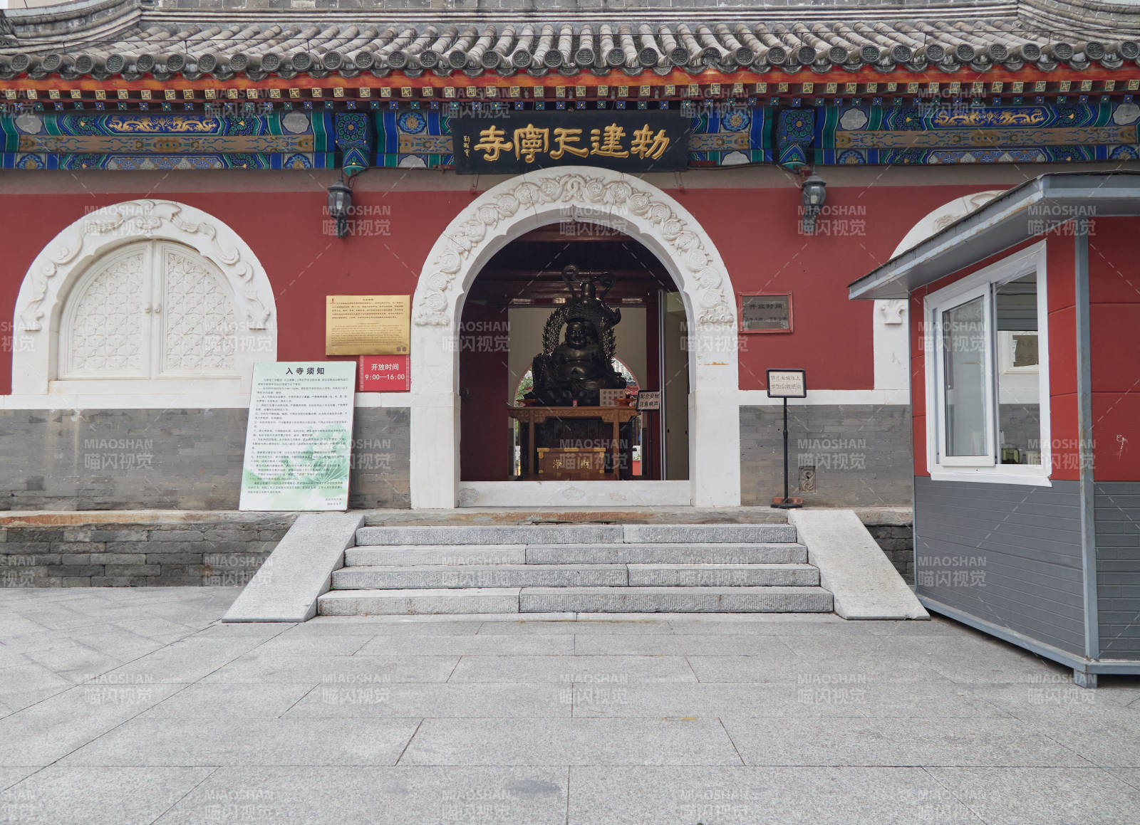 北京市西城区天宁寺山门殿图片