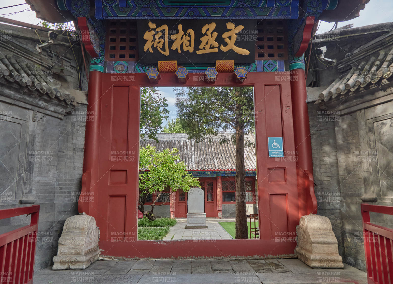 北京市东城区文天祥祠入口景观图片