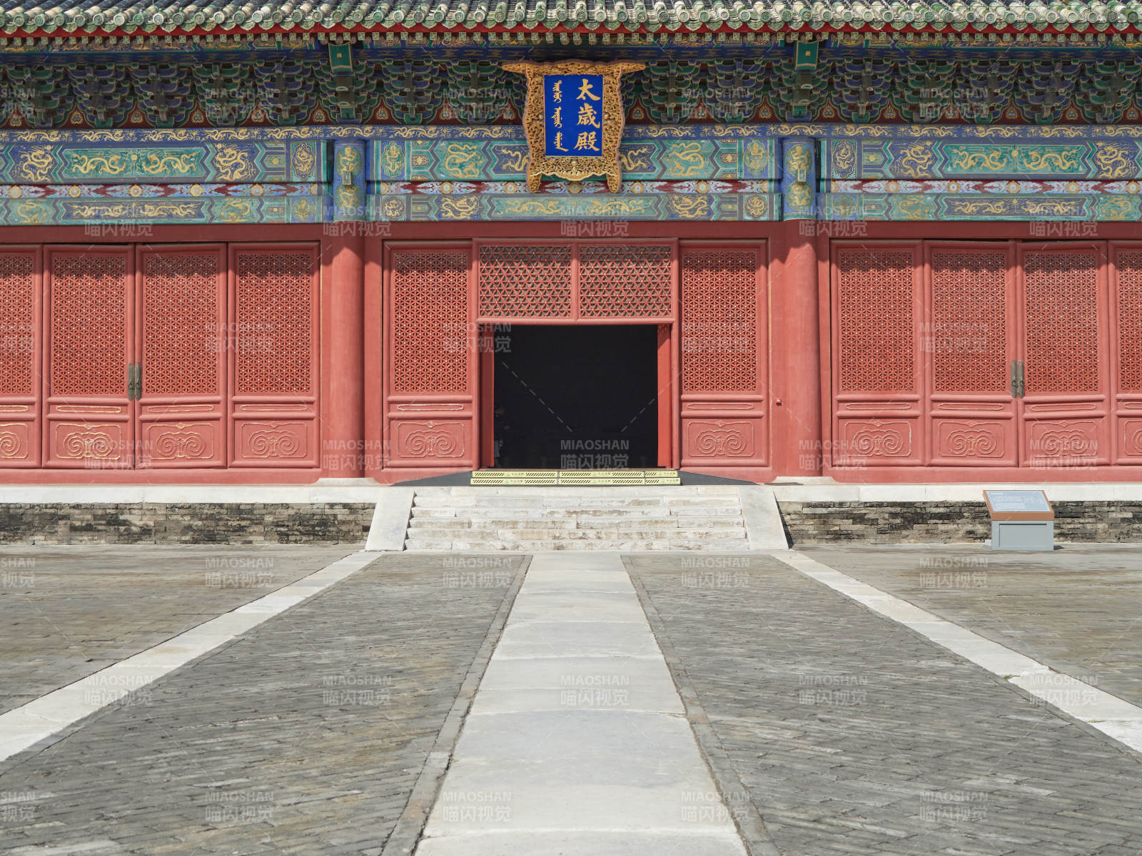 北京市西城区先农坛内太岁殿图片