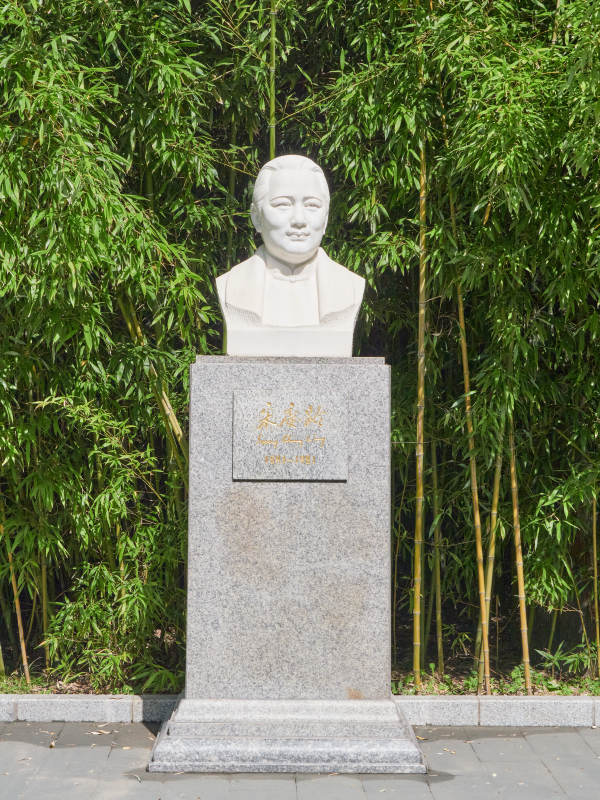 北京市西城区宋庆龄故居内雕塑图片