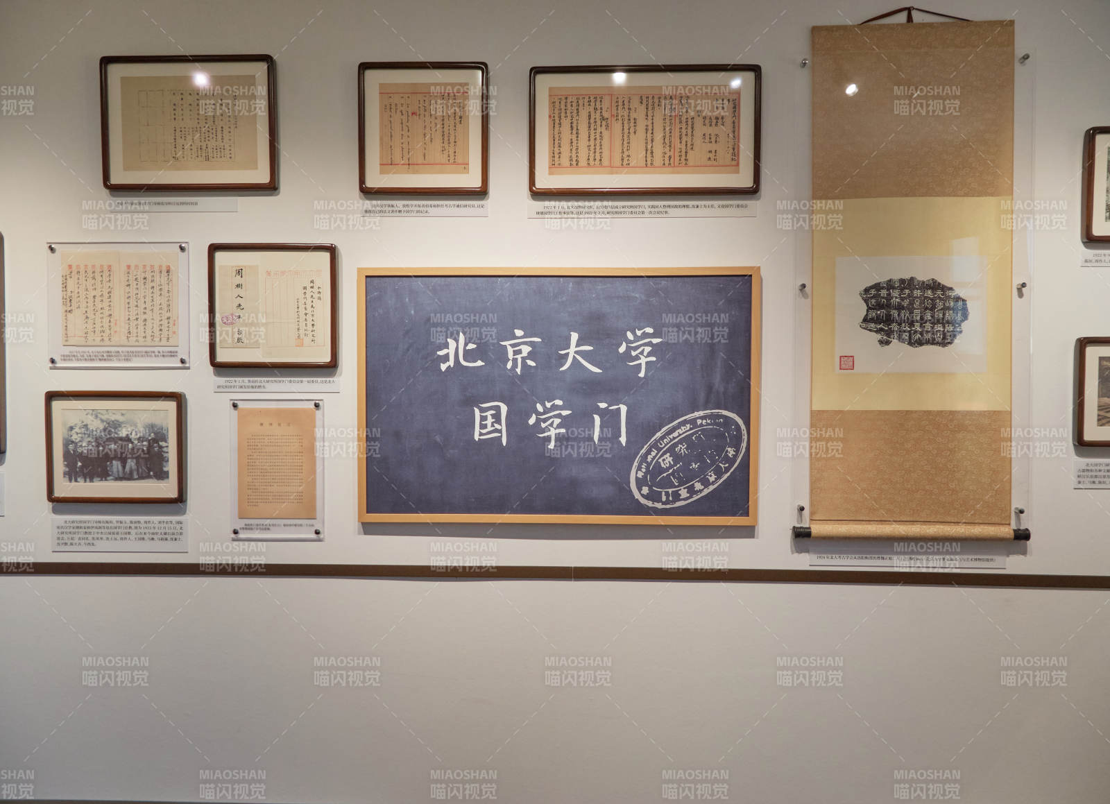 北大国学门展陈图片