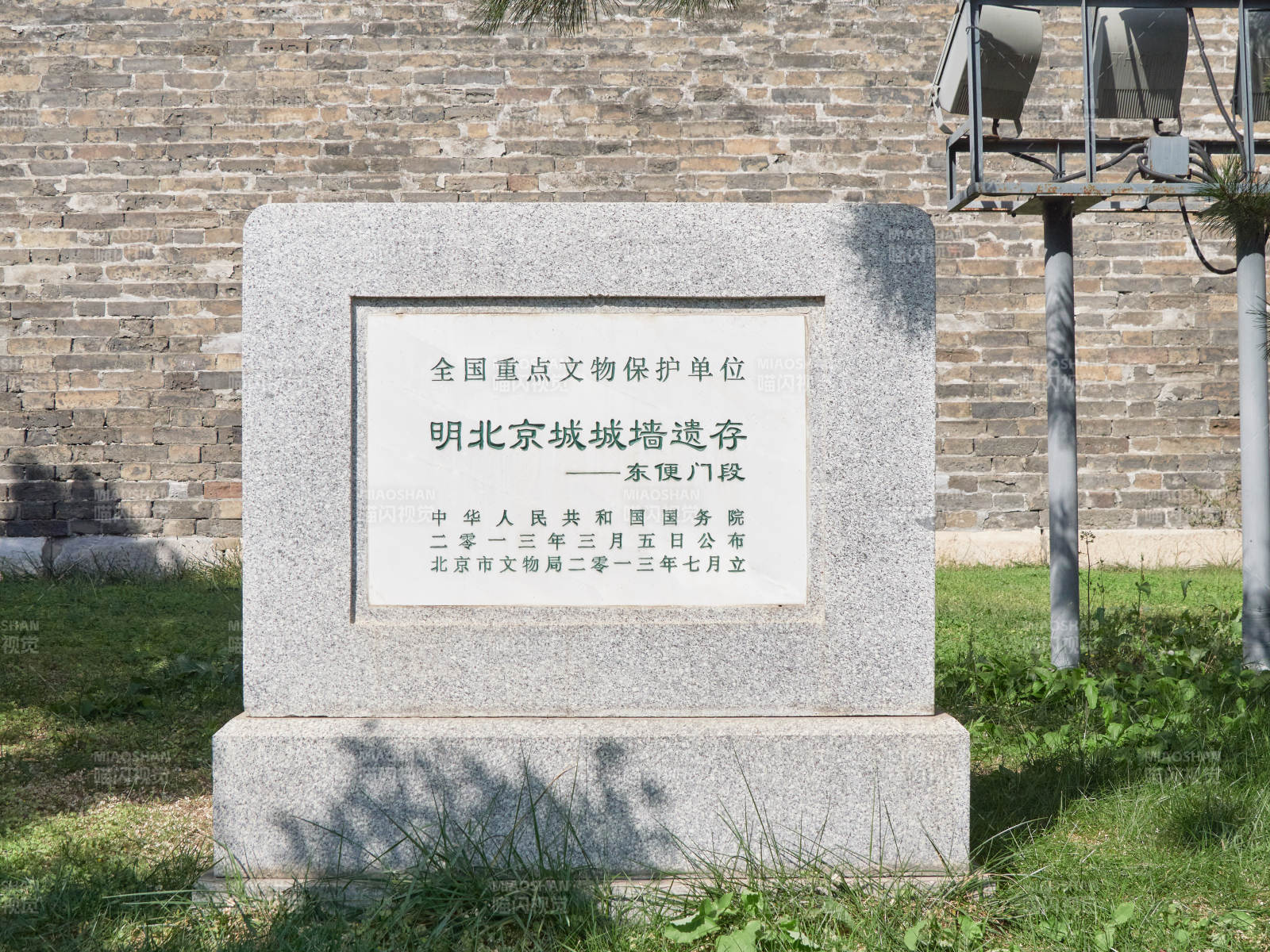 明北京城城墙遗址全国重点文物保护单位石碑图片