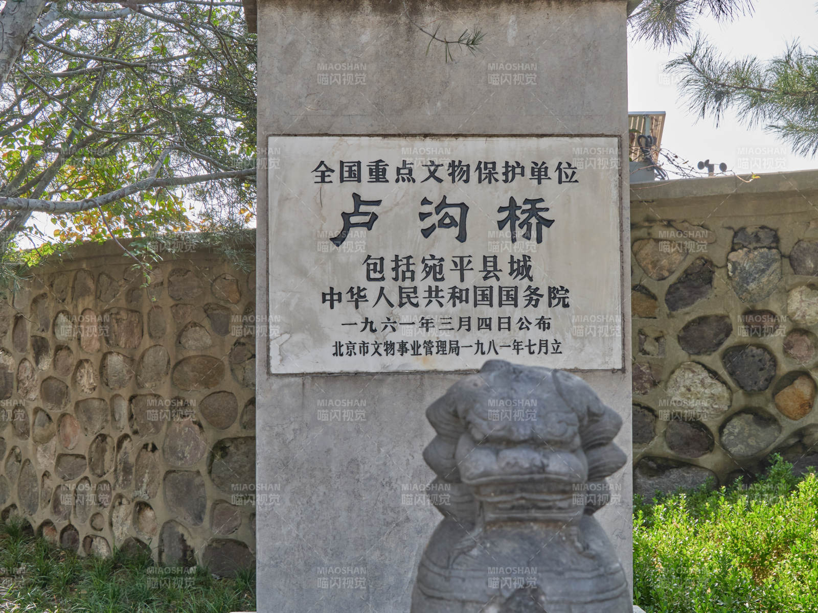 北京卢沟桥全国重点文物保护单位石碑图片