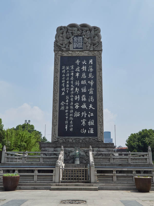 江苏省苏州市姑苏区寒山寺华夏诗碑图片